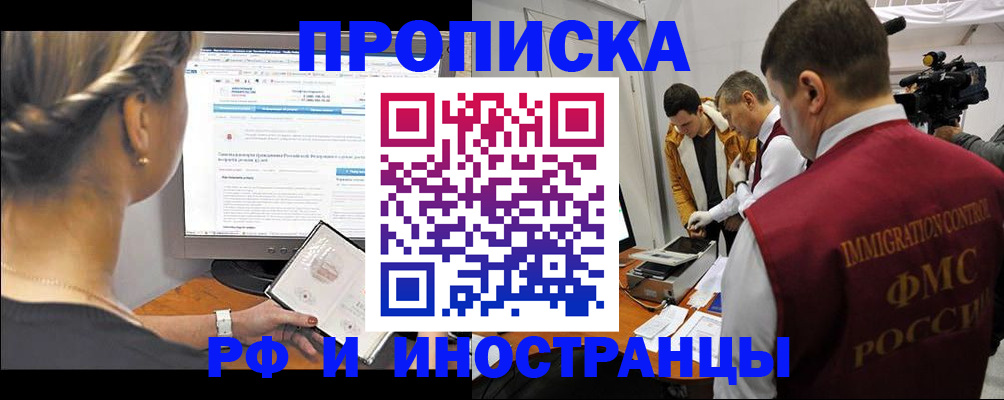 временная регистрация госуслуги в Нефтекумске