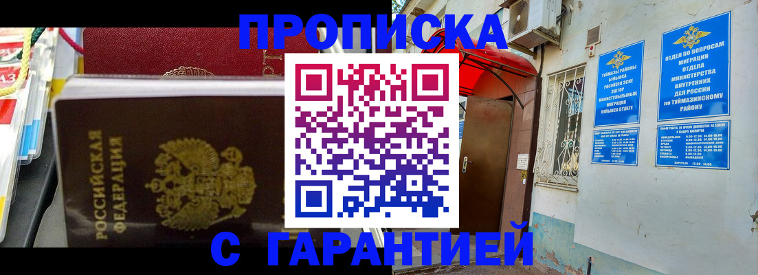 регистрация для дет. сада в Нефтекумске