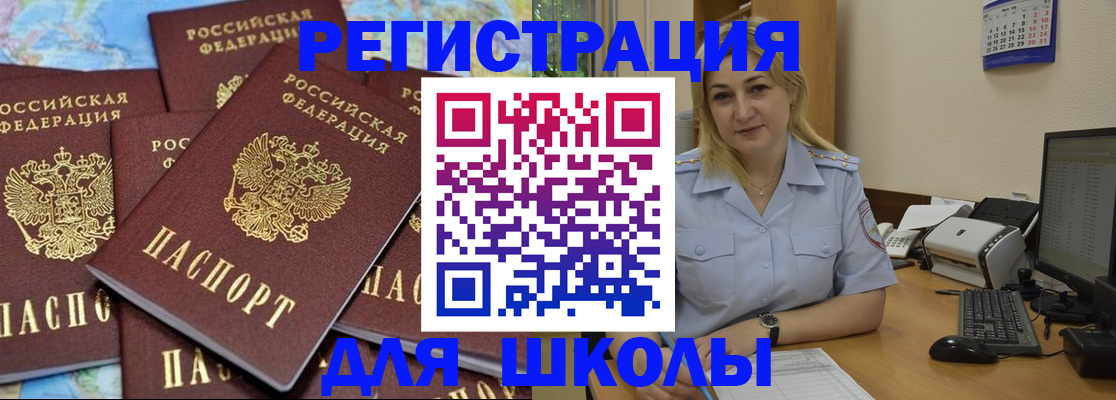 временная регистрация поиск в Нефтекумске