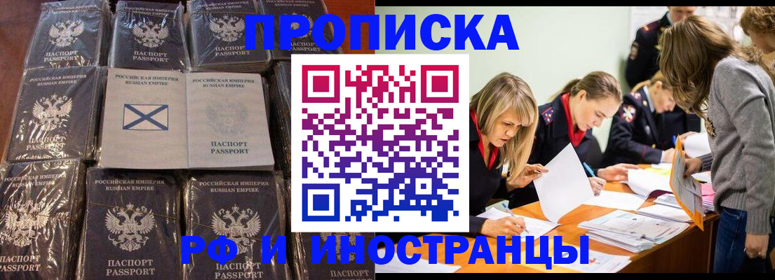 временная регистрация 2025 в Нефтекумске